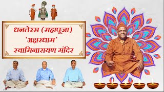 Dhanteras Mahapooja (10-11-2023)