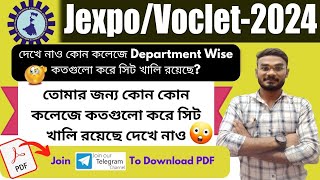 JEXPO/VOCLET-2024🔥|| তোমার জন্য কোন কোন কলেজে কতগুলো করে সিট খালি রয়েছে দেখে নাও😱#jexpo2024 #voclet