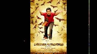 shithankibachchaa poster