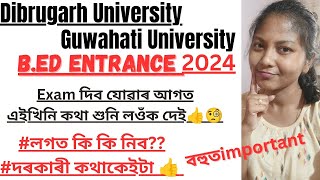 Dibrugarh university B.EDCET 2024🔥Date-13/07/2024🌼পৰীক্ষালৈ যোৱাৰ আগত এই videoটো চাব 🙏কি কি নিব লগত?