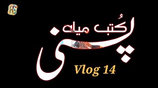 Vlog 14. (Part One)  2 days Book Festival & Art Exhibition Pasni Balochistan