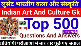 लुसेंट भारतीय कला और संस्कृति | Indian Art And Culture Gk Top 500 Questions And Answers #gkquiz  #gk