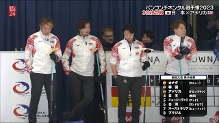 PCCC2023 JPN VS KOR -Men's Semi finals-