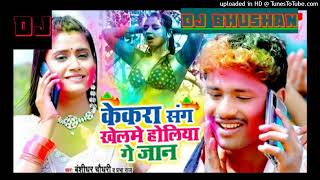 dj #holi new bhojpuri holi #bansidhar_chaudhary dj song #djbhushan