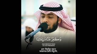 surah al-imran 191-198 #shorts 2 #emotional_recitation #nufais #beautiful_recitation #ytshorts