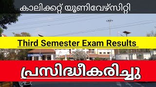 Third Semester Calicut University Exam Results Updates Part 9 in malayalam