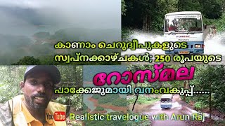 Jungle safari to Rosemala at Shendurney forest department bus service@realistictravelogue with Arun