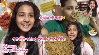 🍜What I ate in a day🤫දවසක් ඇතුලත කාපු දේවල් 🍄 #nimshi #food #trending #viral