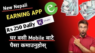 New Earning App in Nepal in 2023[without investment] daila earning🔥||real no fake💯 @neptube1025