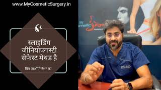 Sliding Genioplasty | Chin Augmentation | Osseous Genioplasty Vs Chin Implant #chinaugmentation