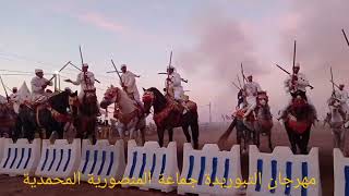 مرحبا بكم#مهرجان #التبوريدة #جماعة_ المنصورية #مدينة المحمدية