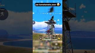 How to use kamehameha pwar in bgmi #bgmi #shorts#pubgmobile #pubgshorts #kamehameha #gaming