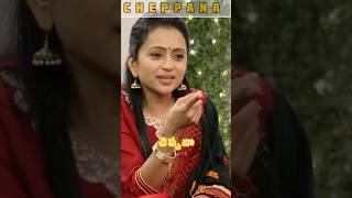 Cheppana Ippude l #funny #viral #shortvideos #youtubeshorts #comedy #meme #cheppana