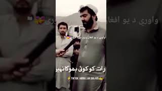 زموږ افغانان دخپل نظام په اړه