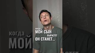 А вас родители заставляли быть «кем-то», или вы счастливый человек?