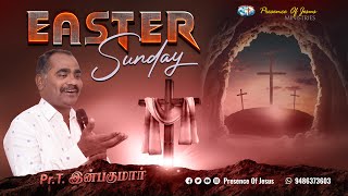 நமக்காக உயிரோடு எழுந்தார் | Easter Message| Presence Of Jesus | Pr.T.Inbakumar