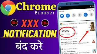 Chrome Notification Kaise Band Kare | Chrome notification off kaise kare | Chrome Notification Stop