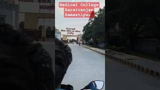 Medical College Sarairanjan Samastipur Bihar#shorts #trending #viralvideo