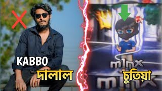 M1NX চুতিয়া আর KABBO দালাল Roasted || Itz Kabbo VS M1NX Exposed ||