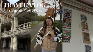 TRAVEL VLOG || ПОЇЗДКА ДО КИЄВА || KYIV CAR FEST || ПОДАРУНОК НА ДЕНЬ НАРОДЖЕННЯ