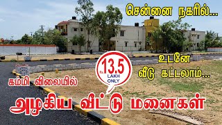 சென்னை சிட்டியில்... ரூ.13.50 லட்சம் முதல் அழகிய வீட்டு மனைகள் & தனி வீடுகள் | BUILDERS TIMES