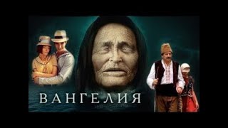 Вангелия  1 Серия