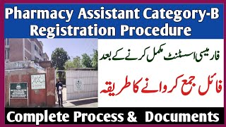 Registration Procedure Category B Punjab Pharmacy Council | Documents Required Pharmacy Assistant