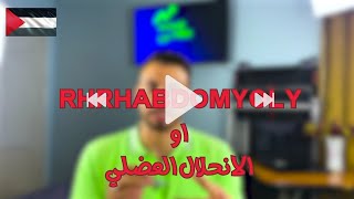 هل التمرين ممكن يعمل انحلال عضلي زي الي حصل لي لاري ويلز ؟؟؟