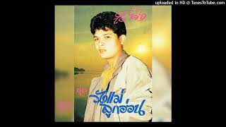 ฟ้าพิโรธ - โอ โคไท (Audio MP3 Master)