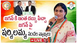 LIVE: APCC Chief YS. Sharmila Reddy's Press meet Live || Kadapa Collectorate |12:00 pm||BVM MISSION