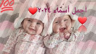 أسماء بنات بحرف الراء# اعرف_ معنى_ اسمك