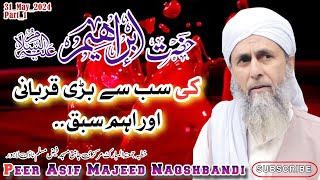 Hazrat Ibrahim AS Ki Barri Qurbani Or Aham Sabaq|Important Lesson|Molana Peer Asif Majeed Naqshbandi