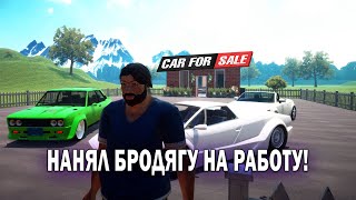 Нанял бомжа на работу! Большое обновление в Car For Sale Simulator 2023 #14