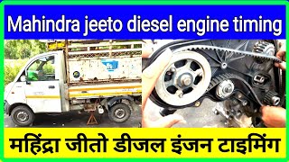 Mahindra jeeto diesel engine timing process for hindi