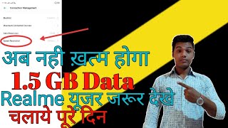 How To Save Mobile Data Android | Save Mobile Data New Tips | Realme Phone Hidden Tricks |