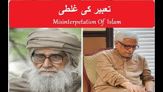 Misinterpretation of Islam ( Tabeer ki galti ) ~ Review By Javed Ahmed Ghamdi