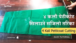 4 Kali (Panel) पेटीकोट सिलाउने सजिलो तरिका | Petticoat Cutting and Stitching in Nepali