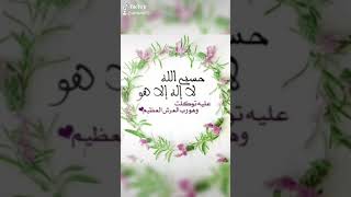 من اذكار الصباح والمساء