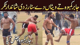 Jabir Kamboh VS Mian Makhan & Rana Kami High Voltage kabaddi Competition In Kabaddi Cup