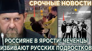 БАНДЕ МУСЛИМА КАДЫРОВ НЕ ПОМОЖЕТ?  РЕШАЮЩЕЕ СЛОВО ТЕПЕРЬ ЗА ПУТИНЫМ