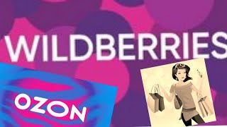 ❤️WILDBERRIES ПОКУПКИ ❤️ Вайлдберриз УДАЧНЫЕ OZON Покупки👌👌 ДЛЯ СЕБЯ И ДЛЯ ДОМА!!!