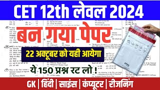 Cet classes online 2024 | Cet 2024 model paper |Cet online classes 2024 |cet paper 2024/ cet 2024