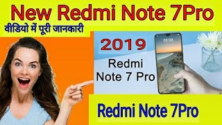 Redmi Note 7 Pro Release Date, Price, Features, First Look, Specification, Camera, Launch, Concept