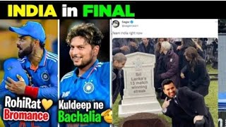 INDIA REACH TO FINAL IN ASIA CUP 2023 // IND VS SL MATCH// IND VS PAK//एशिया कप २०२३ मे इंडिया फाइनल