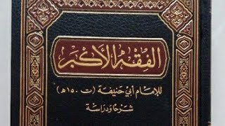 "Dimana Allah?" Ini Jawaban Imam Abu Hanifah dan Syekh Nawawi #TebarKebaikan01