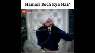 Hamari Soch Kya hai #short video  # Hafiz Amir Attari