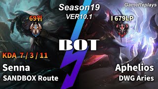 SANDBOX Route BOTTOM Senna VS Aphelios Replay S9 / 바텀 세나 VS 아펠리오스 관전 시즌9 - 7/3/11 Patch 10.1 KR