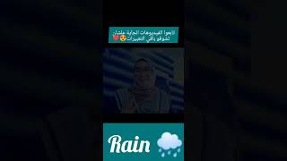 متى يحين موعده؟؟ In English 🤔⁉️ #english #learningenglish #languages #Rain_E_L_B