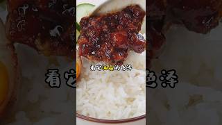 一分钟胡须张卤肉饭 #shorts