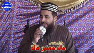 Khalid Hasnain khalid | New Best Naat sharif 2021|  Sunehri Jaliyan | Usman abdullah